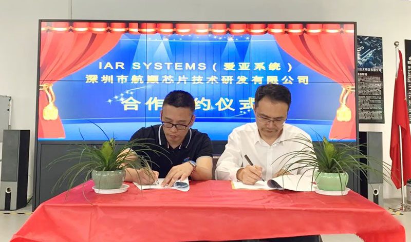 祝贺 IAR Systems集成开发环境全面支持尊龙凯时HK32MCU！